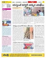 Vijayanagaram Constituencies