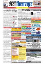 Divya Himachal Dharamsala+Mera Bilaspur +Aastha