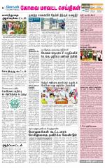 Pollachi-Coimbatore Supplement