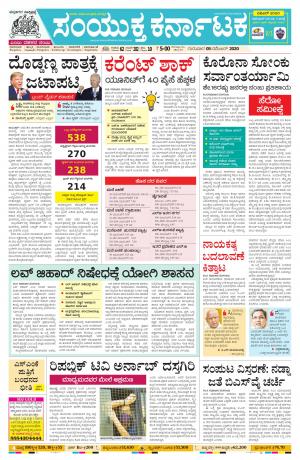 05 November, 2020banglore