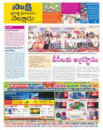 SPSR Nellore District