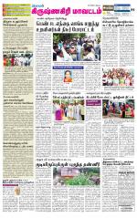 Krishnagiri-Salem Supplement
