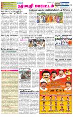 Dharmapuri-Salem Supplement