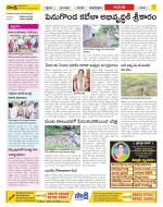 West Godavari Constituencies