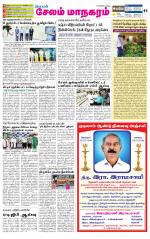Managaram-Salem Supplement