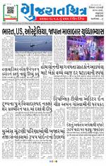 Gujaratchitra, Valsad