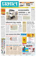 पुणे शहर आवृत्ती