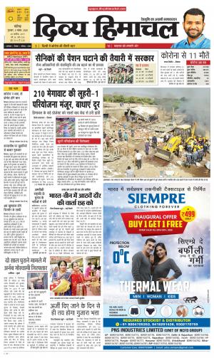 Divya Himachal chandigarh