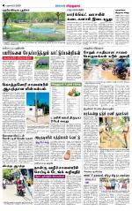Virudhunagar-Madurai Supplement