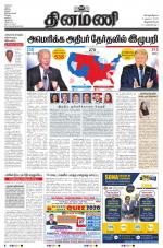 Dinamani -Tirunelveli