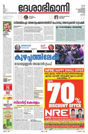  View Malappuram, 05th November 2020