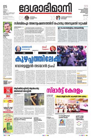 Kottayam,november 5th 2020