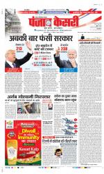 Noida - Punjab Kesari