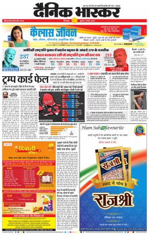  छिंदवाड़ा