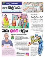 Bhadradri Kothagudem