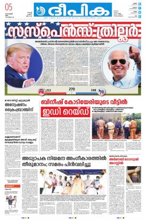 Deepika 05 November 2020