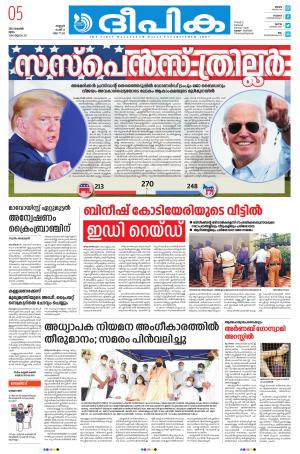 Deepika 05 November 2020