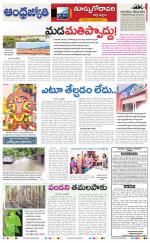 East Godavari District