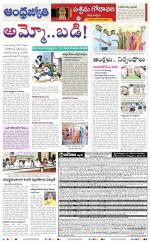 West Godavari District