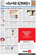 Punjabi Tribune
