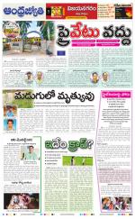 Vizianagaram