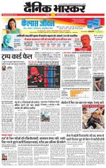 छतरपुर - टीकमगढ़ 