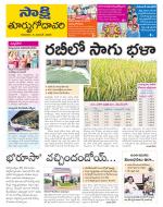 East Godavari District