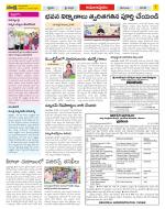 East Godavari Divisions