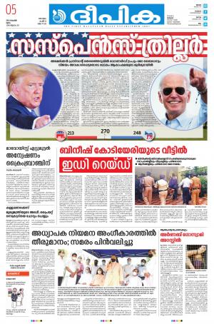 Deepika 05 November 2020