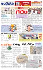 Rangareddy District
