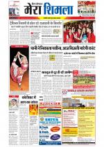 Divya Himachal Shimla+Mera Shimla +Aastha