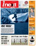 Varanasi Hindi ePaper, Varanasi Hindi Newspaper - InextLive