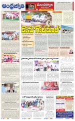Mancherial District
