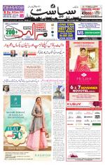 Siasat Daily
