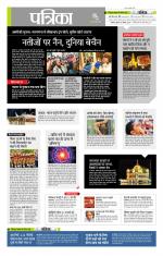 उत्तर प्रदेश