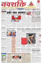 Navshakti Epaper