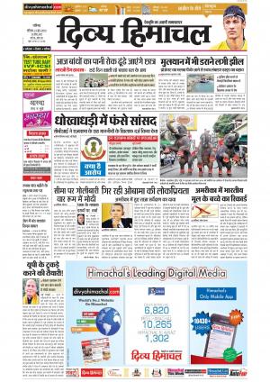 Divyahimachal Chandigarh