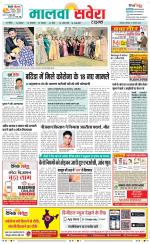 Sangrur / Barnala Savera