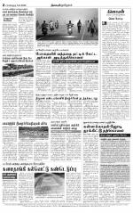 Bangalore Main