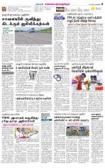 Kanchipuram-Chennai Supplement