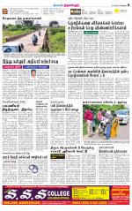 Tiruvellore-Chennai Supplement