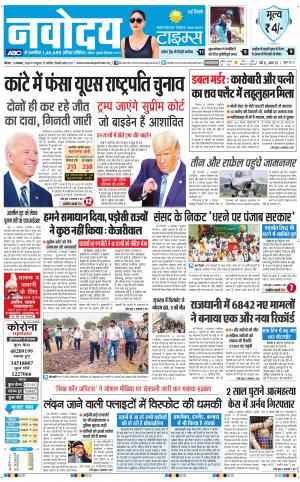 The Navodaya Times Main