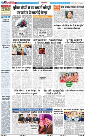 The Navodaya Times Ghaziabad﻿