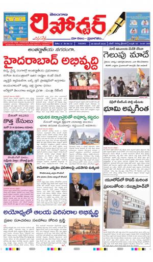 Telangana Reporter