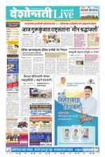 Amravati Live