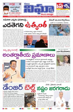 Telangana/AndhraPradesh 05/11/2020