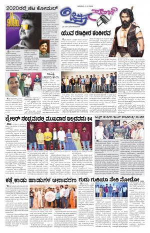 Chitra Sanje - Thursday (05-11-2020)