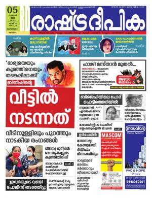 kozhikode5-11-2020
