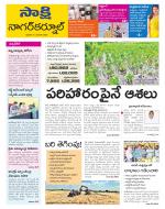 Nagarkurnool District