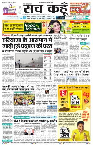 06 November 2020 Rajasthan